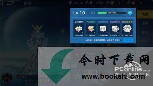 奥拉星手游新手攻略 奥拉星新手怎么玩