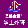 外研版小学英语三起全年级点读听写软件