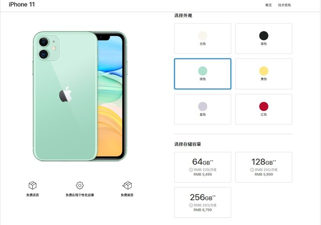 iPhone11国行版价格介绍