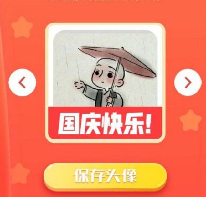 微信头像怎么添加国旗   微信设置国旗头像技巧