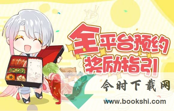 食物语9月10日更新了什么？食物语9月10日更新内容一览