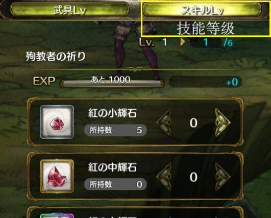 密特拉之星怎么强化武器   密特拉之星升级武器攻略