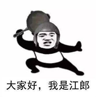 江郎才尽是什么意思   抖音评论江郎才尽梗及出处介绍