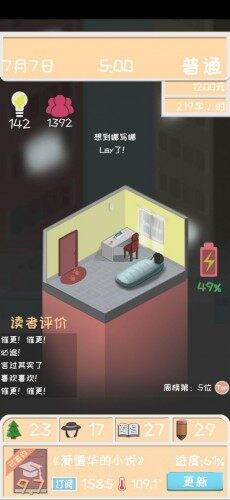 网络小说家模拟怎么增加订阅 新手攻略增加订阅技巧 网络小说家模拟怎么增加订阅 新手攻略增加订阅技巧