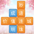 成语消消闯关手机版