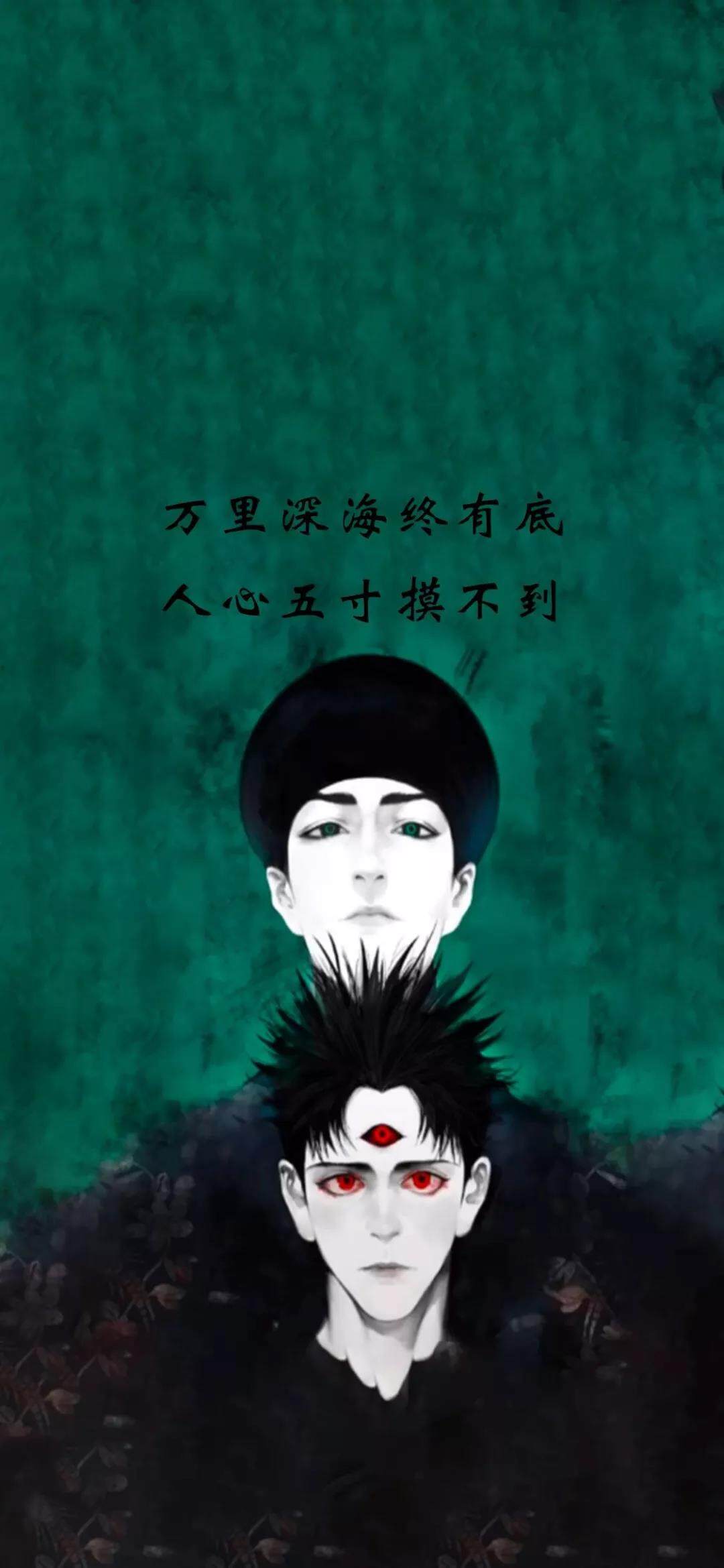 《抖音》万里海深终有底人心五寸摸不到手机壁纸分享