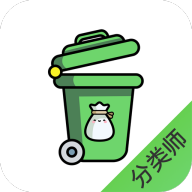 垃圾分类师