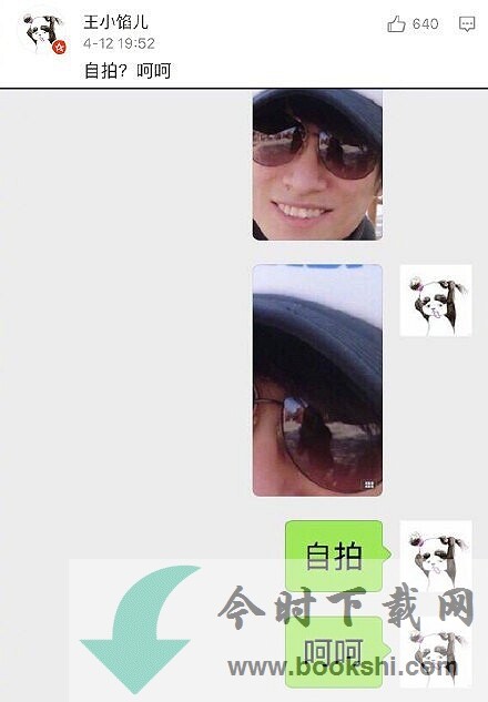 《抖音》显微镜女孩梗介绍