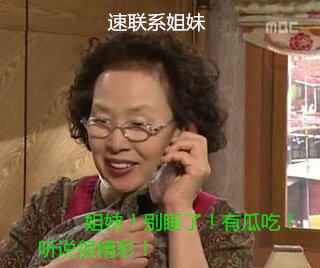 抖音网友吃瓜时真实反映表情包分享 抖音网友吃瓜时真实反映表情包分享