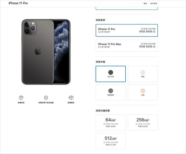iPhone11国行版价格介绍
