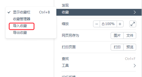 百度PC浏览器收藏夹怎么导出  百度浏览器导出收藏夹步骤