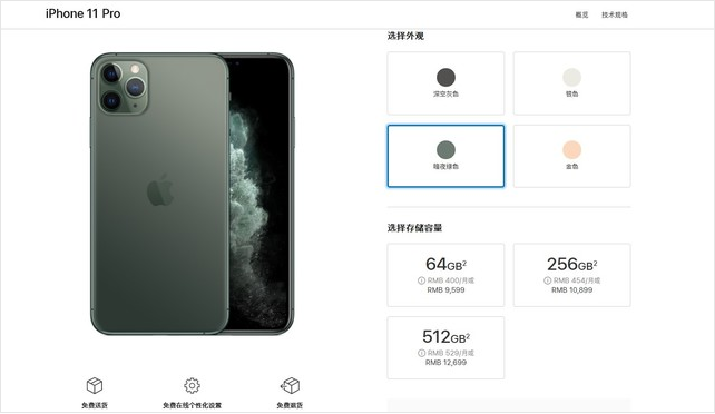 iPhone11国行版价格介绍