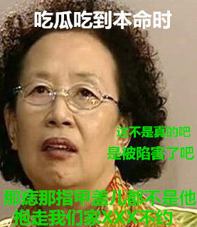 抖音网友吃瓜时真实反映表情包分享 抖音网友吃瓜时真实反映表情包分享