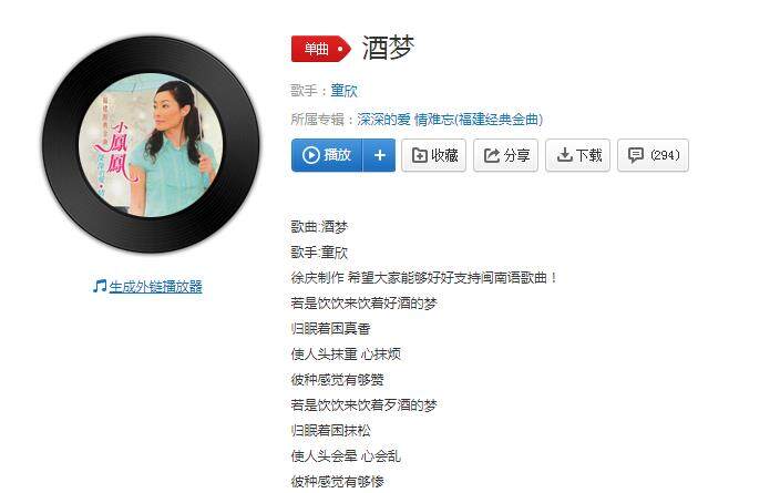 抖音那是丁丁来丁丢好酒来伴是什么歌  《酒梦》歌曲介绍
