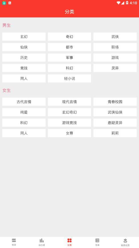 手机看小说app哪个软件好 5款小说阅读软件推荐2019