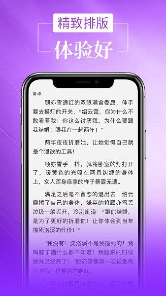 小说追书大全下载