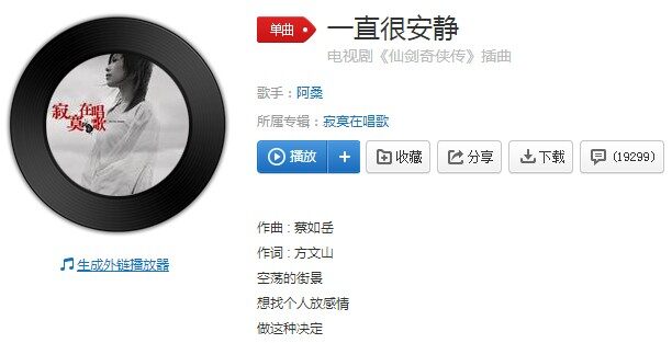 抖音给你的爱一直很安静是什么歌 《一直很安静》试听及歌曲介绍
