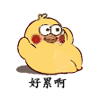抖音小黄鸡仰卧起坐表情包分享