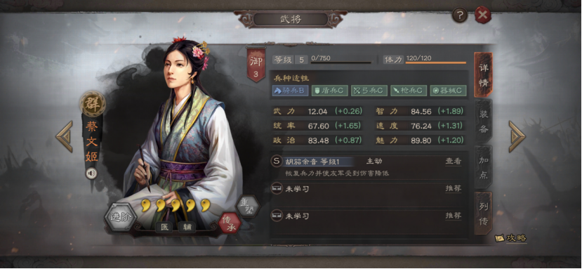 三国志战略版武将哪个最厉害  三国志战略版武将排行榜
