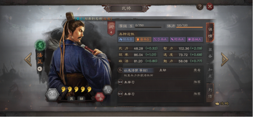 三国志战略版武将哪个最厉害  三国志战略版武将排行榜