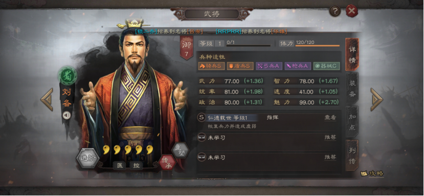 三国志战略版武将哪个最厉害  三国志战略版武将排行榜