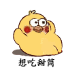 抖音小黄鸡仰卧起坐表情包分享