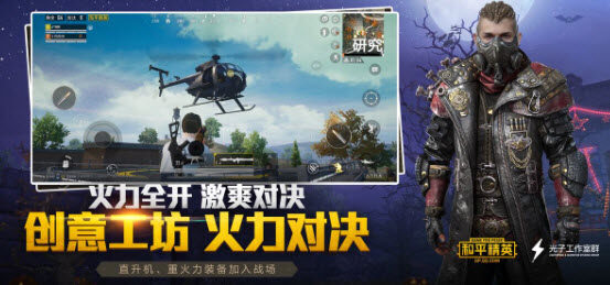 和平精英火力对决重火力武器哪个好