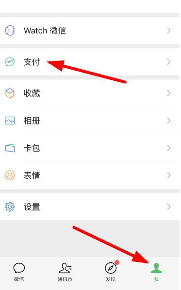 微信钱包银行储蓄功能怎么用 微信钱包银行储蓄使用方法介绍