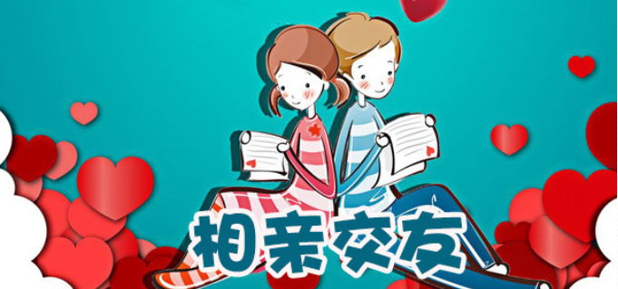 社交相亲交友软件