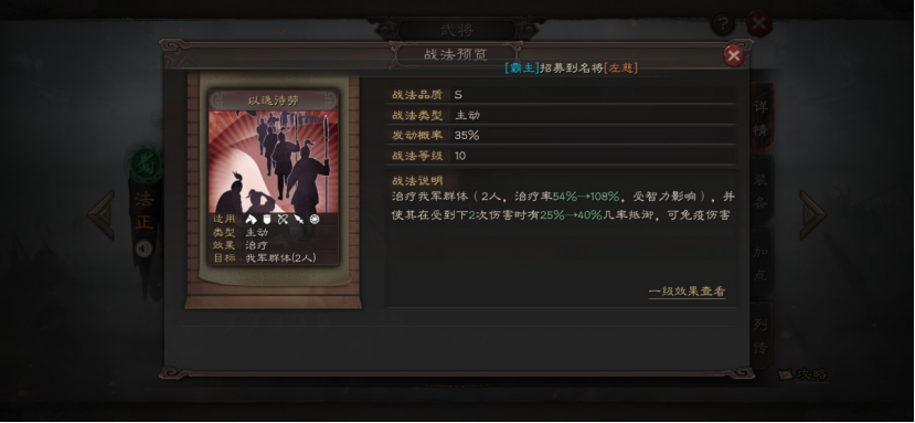三国志战略版武将哪个最厉害  三国志战略版武将排行榜