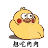 抖音小黄鸡仰卧起坐表情包分享