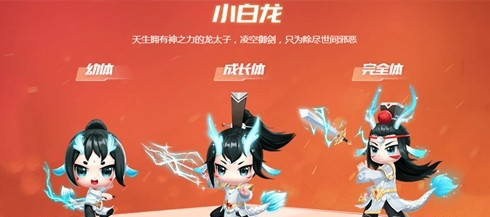 QQ飞车小白龙的技能效果是什么  效果怎么样？