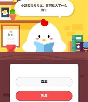 2019蚂蚁庄园10月11日庄园小课堂答案
