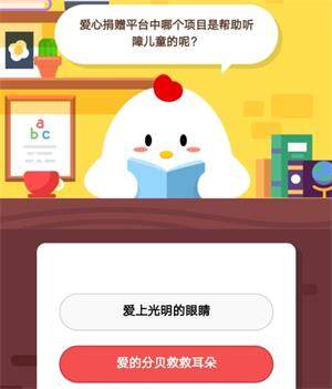2019蚂蚁庄园10月4日庄园小课堂答案