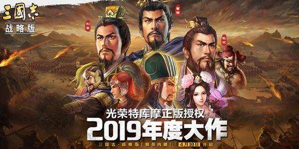 三国志战略版3级荒地怎么占领  3级荒地占领方法介绍
