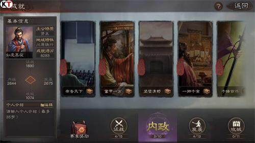 三国志战略版初始界面功能怎么玩  初始界面功能效果是什么？