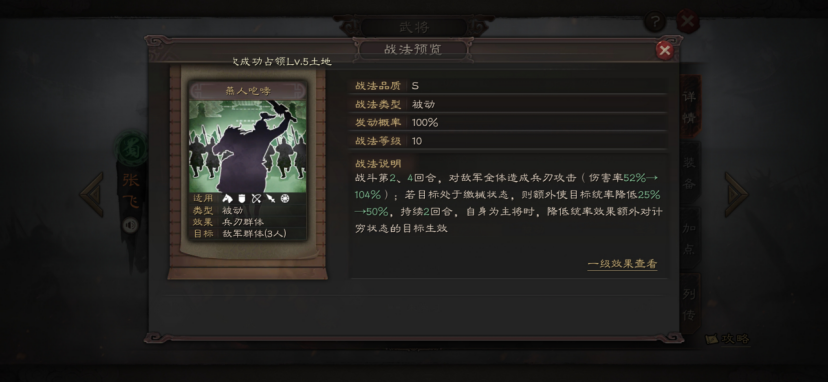 三国志战略版武将哪个最厉害  三国志战略版武将排行榜