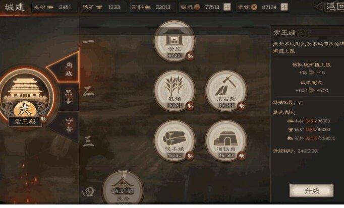 三国志战略版初始界面功能怎么玩  初始界面功能效果是什么？