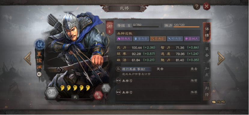 三国志战略版武将哪个最厉害  三国志战略版武将排行榜
