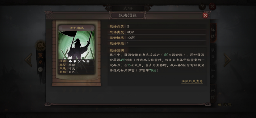 三国志战略版武将哪个最厉害  三国志战略版武将排行榜