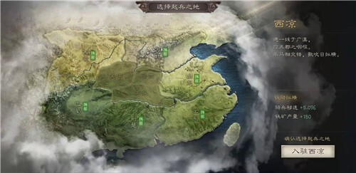 三国志战略版哪个起兵地最好  三国志战略版起兵之地推荐