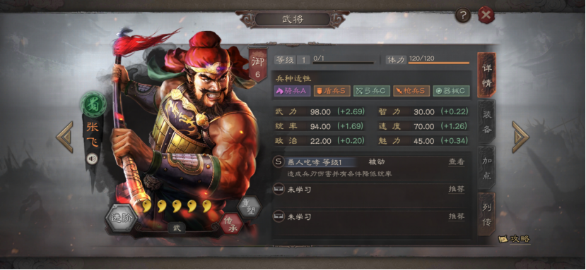 三国志战略版武将哪个最厉害  三国志战略版武将排行榜
