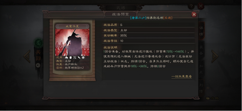 三国志战略版武将哪个最厉害  三国志战略版武将排行榜