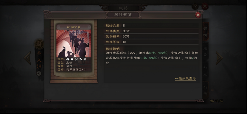 三国志战略版武将哪个最厉害  三国志战略版武将排行榜
