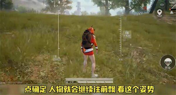 和平精英怎么卡伏地飞行bug  和平精英卡伏地飞行bug的方法