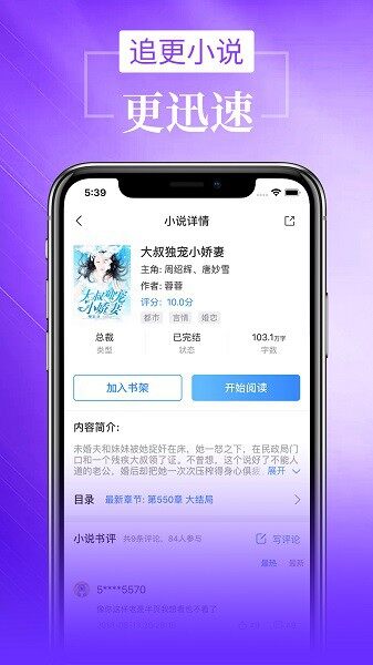 小说追书大全下载