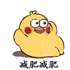 抖音小黄鸡仰卧起坐表情包分享