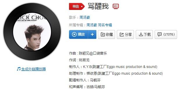 抖音能不能抓住我是什么歌 《骂醒我》试听及歌曲介绍