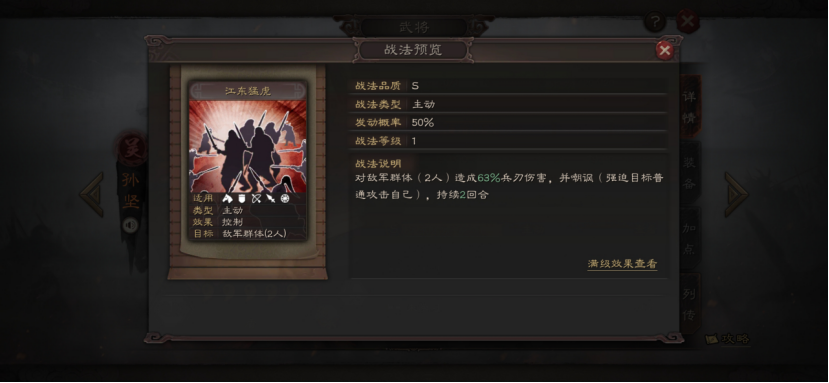 三国志战略版武将哪个最厉害  三国志战略版武将排行榜