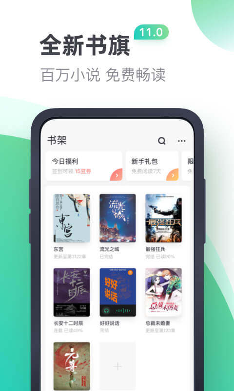 ä¹¦æå°è¯´-åºç¨æªå¾